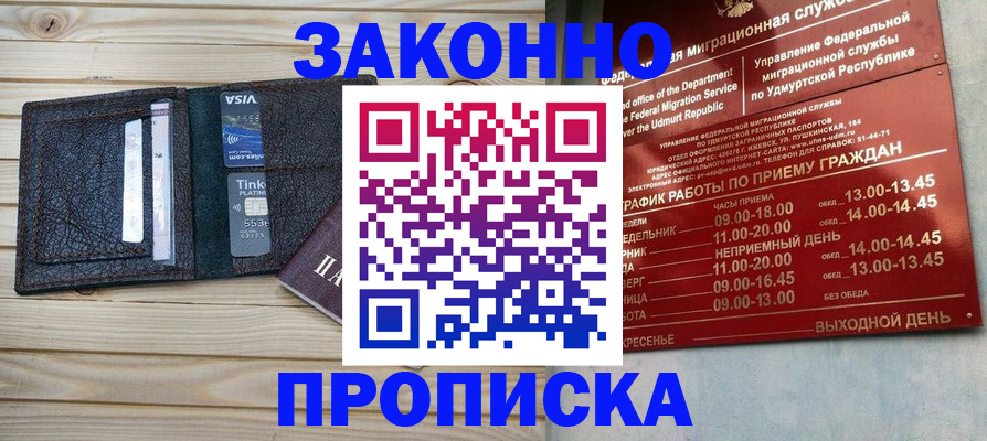 прописка иностранных граждан в Будённовске