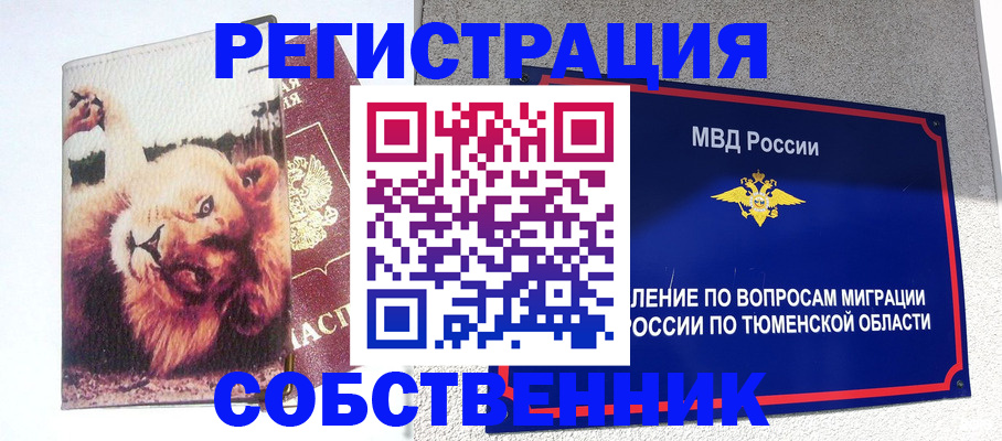 прописка для кредита в Будённовске