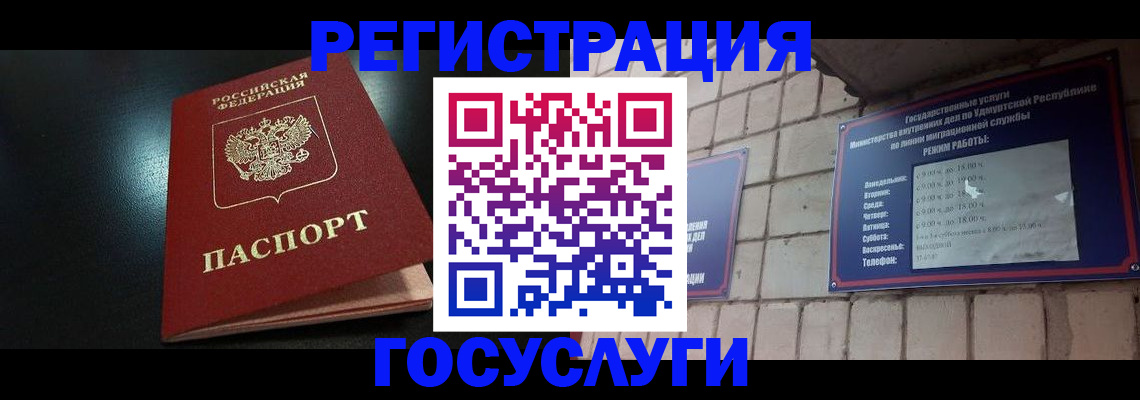 прописка в Будённовске