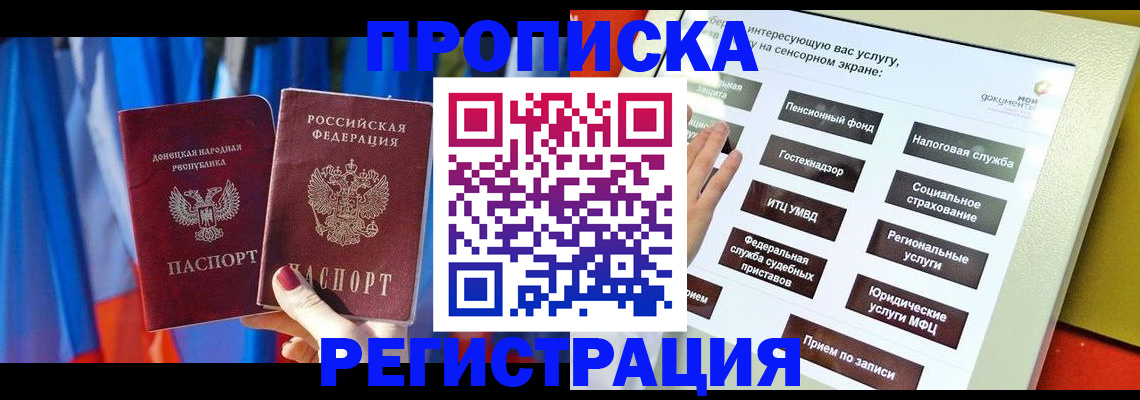 регистрация для школы в Будённовске