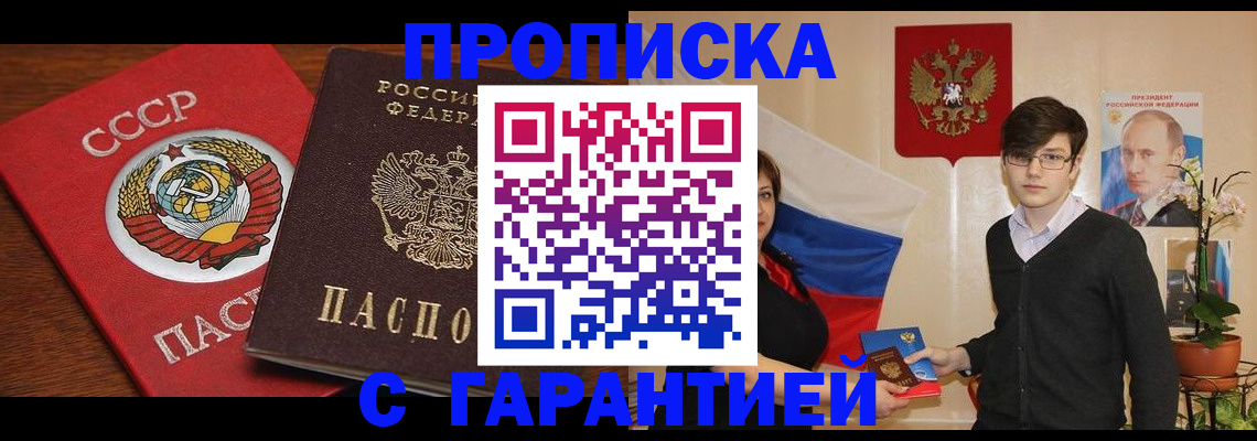 временная регистрация гарантия в Будённовске